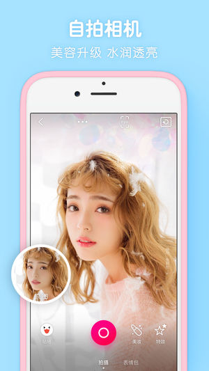 天天p图2021最新版下载免费  v6.3.5.2625图2