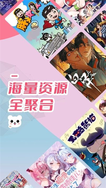 趣漫园漫画下载安装最新版本  v1.0图1