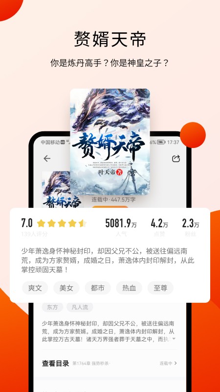 阅瓣小说app官方下载  v1.2.1图3