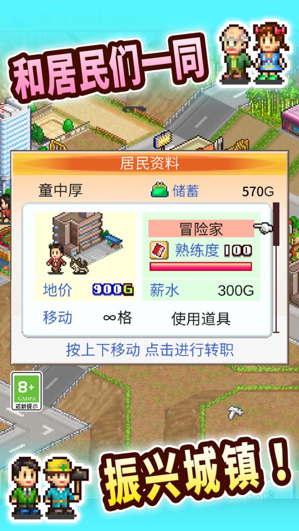 创造都市岛物语2024