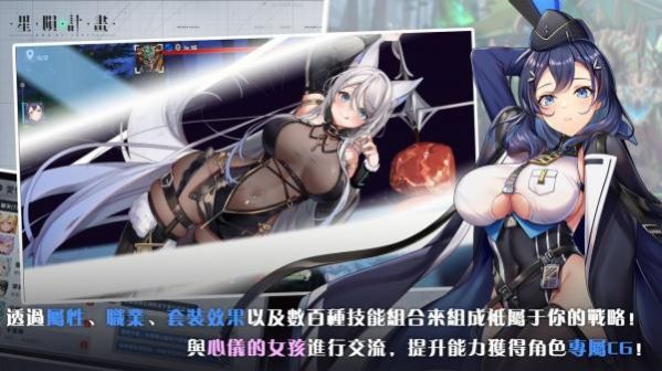 星陨计划最新破解版