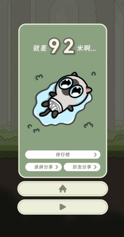 抖音冒险猫小游戏  v2图3