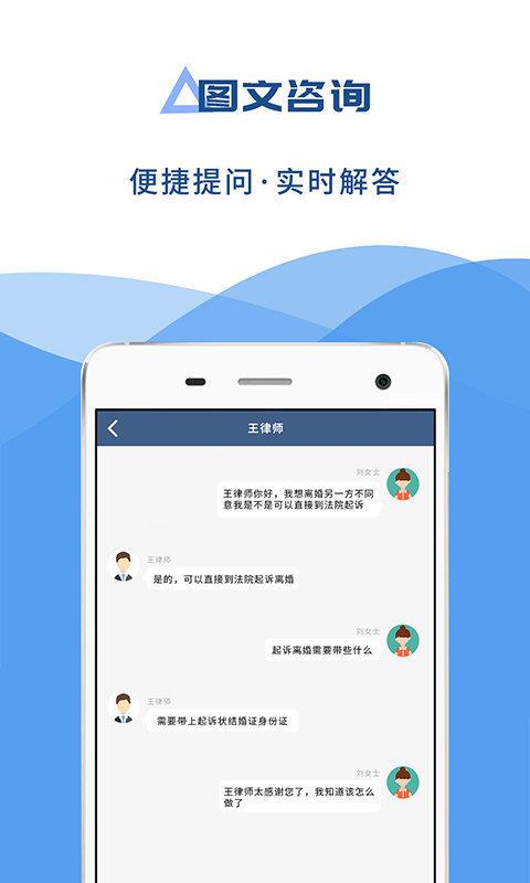 律丁法律咨询  v1.0.0图2