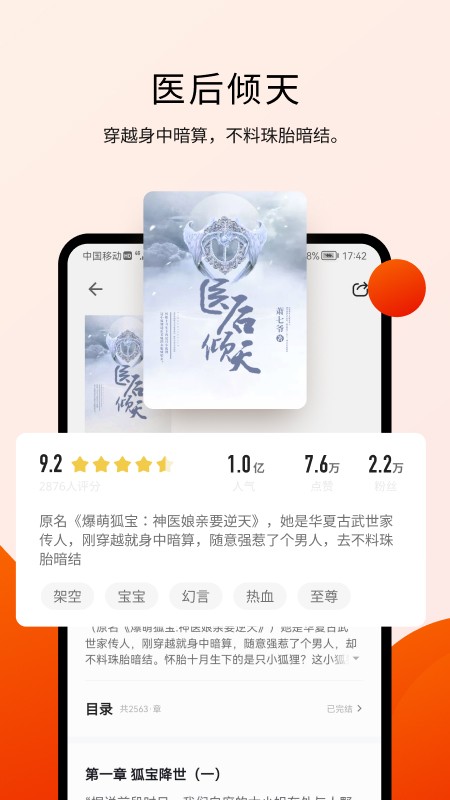 阅瓣小说app官方下载