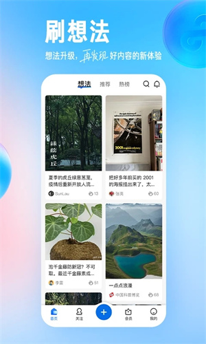 知乎小说推文授权官方  v9.24.0图1