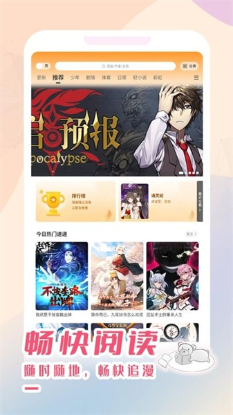 趣漫园免费下载安装最新版本官网  v1.0图2
