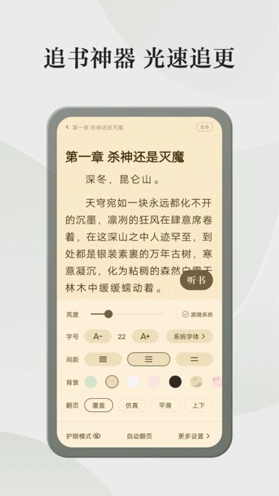 格子小说免费下载安装最新版手机软件  v4.6.3.3图2