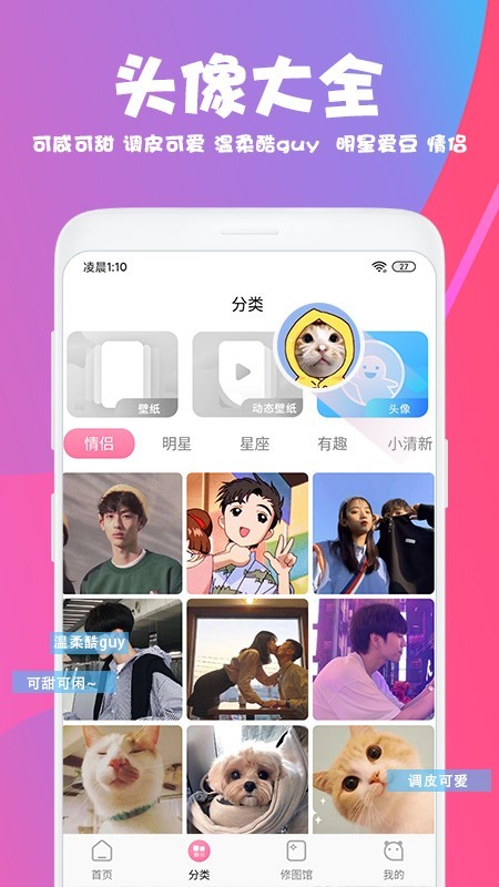 pic美易下载安装  v1.3.4图4