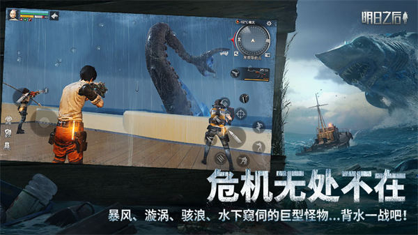 明日之后最新版  v1.1.102图2