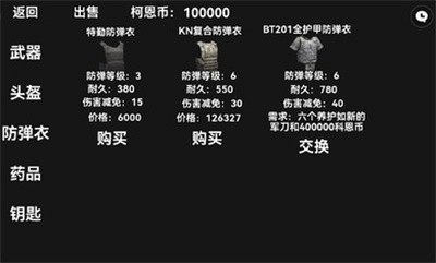 像素暗区突围手机版  v1.0图4