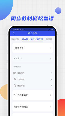 爱学堂  v3.7.7图2