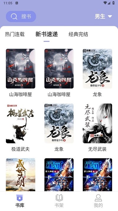 野牛阅读手机版  v1.4.8图2
