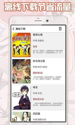 大古漫画手机版下载官网安装苹果  v1.8.00图1