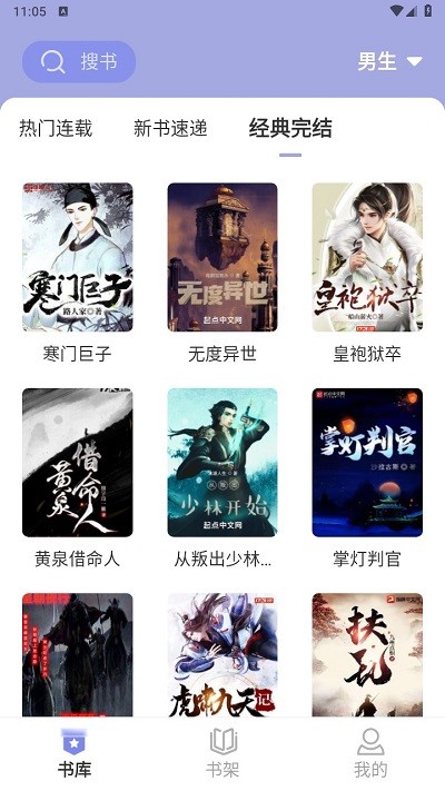 野牛阅读小说app破解版下载安装  v1.4.8图1