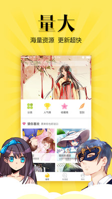 悠漫部落手机版下载安装最新版苹果  v1.7.0图5