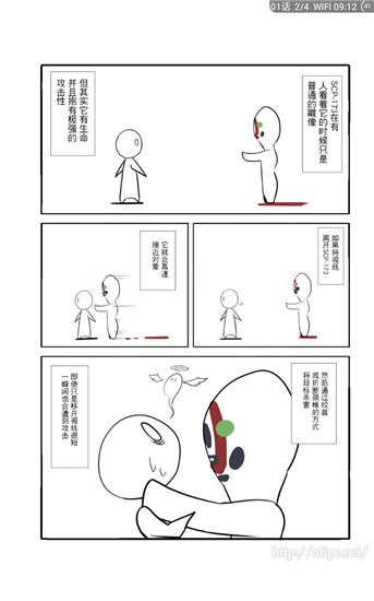 笨鸟漫画旧版下载免费观看  v1.274图1