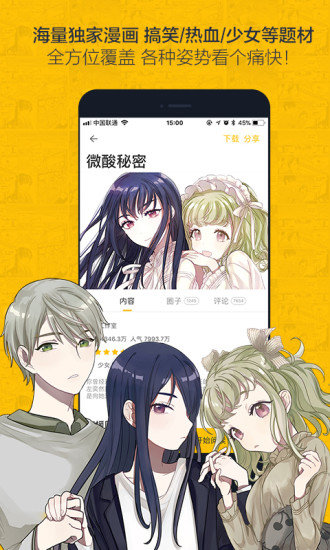 百年漫画app下载安卓最新版  vv1.0.1图4