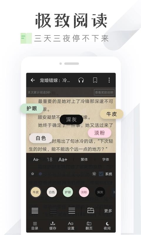 淘小说最好用版本  vv5.7.1图2