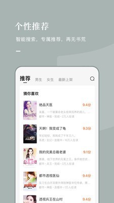 常读小说最新版本下载百度网盘  v1.0.0.32图2