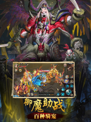 山海经OL游戏  v1.2.0图2