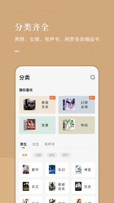 常读小说最新版本下载百度网盘  v1.0.0.32图1