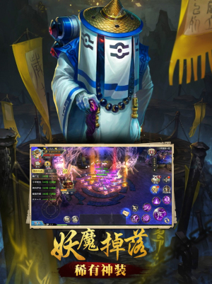 山海经OL游戏  v1.2.0图4