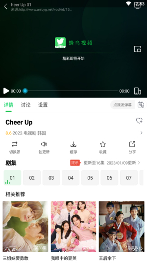 蜂鸟追剧下载安装2023