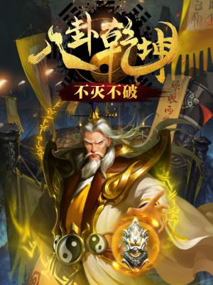 山海经OL游戏  v1.2.0图1