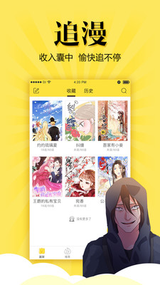 悠漫部落手机版下载安装最新版苹果  v1.7.0图1