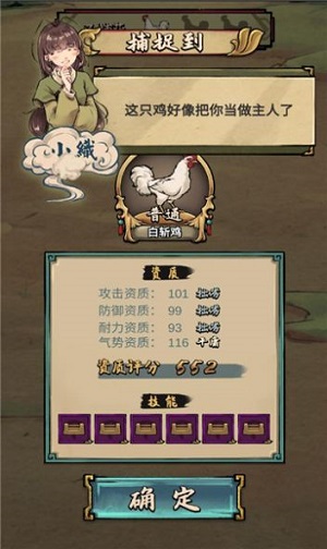 疯狂的斗鸡场破解版  v2.0.1图3