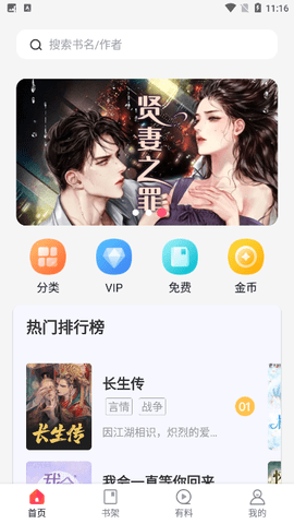 万书阁最新版下载安装官网免费阅读软件  v4.04.01图2