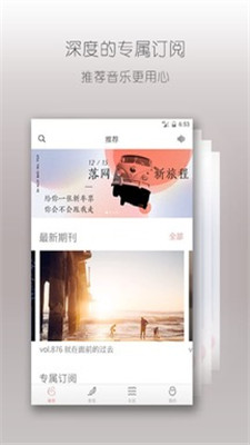 落网音乐最新版下载安装苹果版  v6.3.2图1