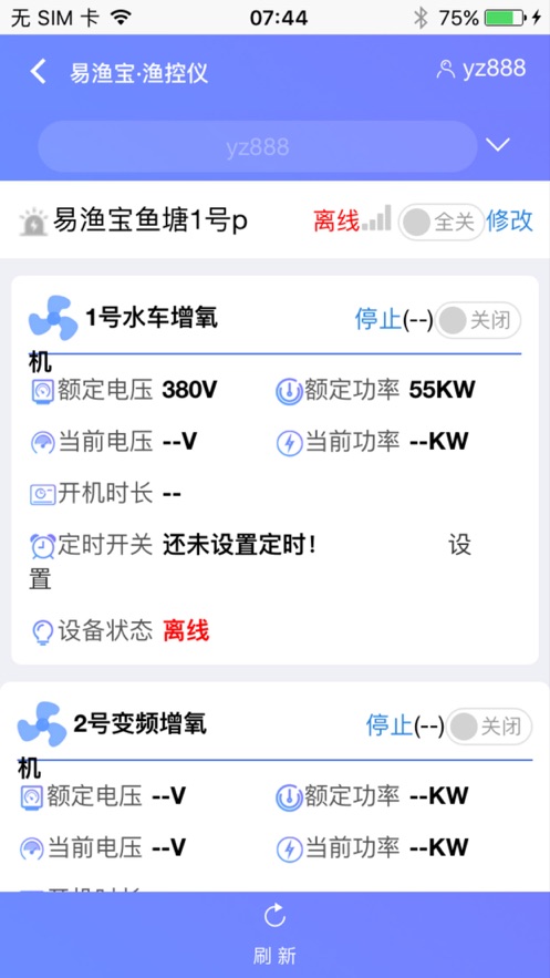 渔控仪app手机版官网  v1.0.8图3