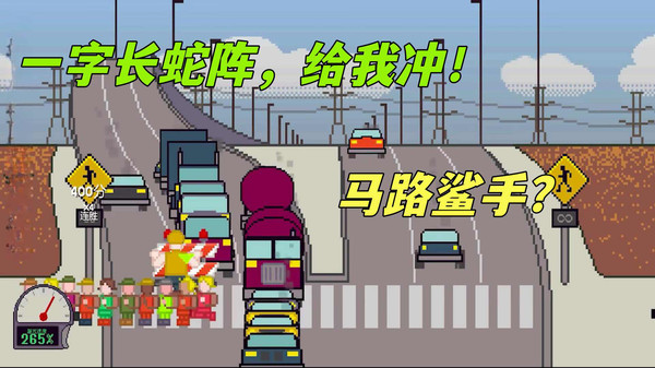 过马路模拟手游  v1.0图3