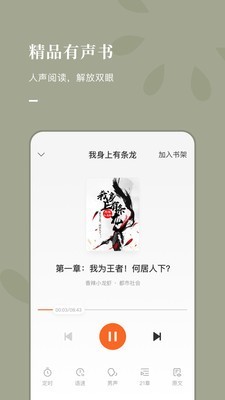 常读小说app下载官网下载安装手机版苹果  v1.0.0.32图3