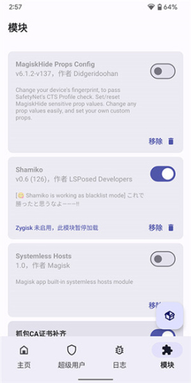 狐狸面具手机版  v25.2图3