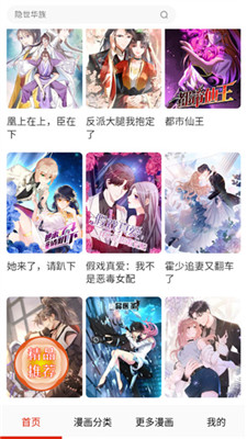 默默漫画台免费版  v17.0图2