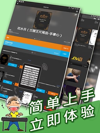 伴奏王免费版下载安装苹果版本