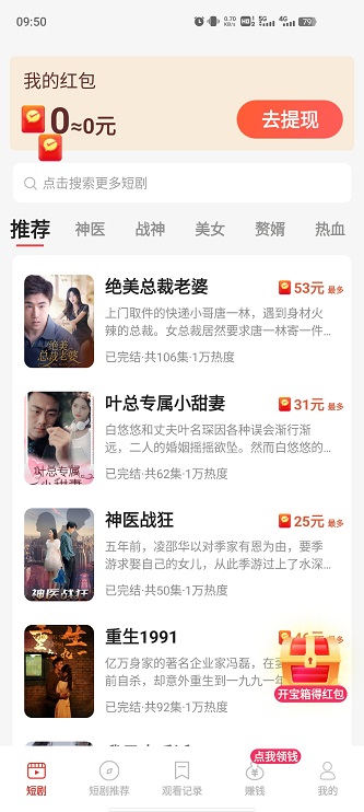 多多好剧手机版  v1.0.3图3