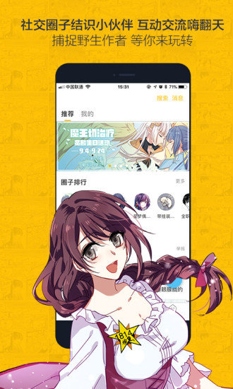 百年漫画最新版  vv1.0.1图2