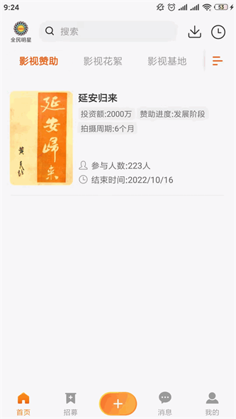 粉色苏州晶体安卓版  v13.9.00图3