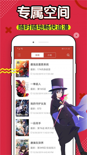 斗罗大陆4终极斗罗漫画下拉式6漫画167  v4.3图2