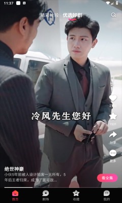趣看看短剧app破解版下载苹果版免费安装