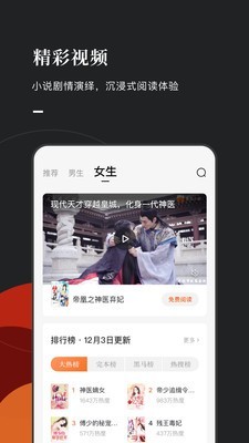 常读小说app官方下载安装苹果  v1.0.0.32图4