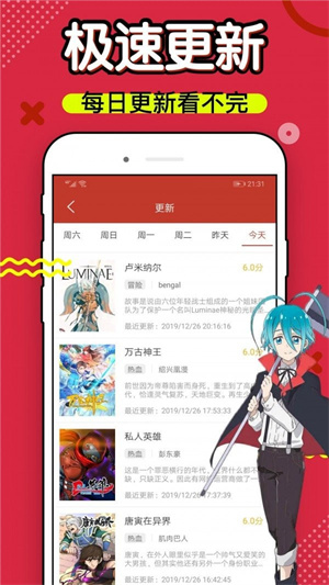 斗罗大陆4终极斗罗漫画下拉式6漫画167  v4.3图1