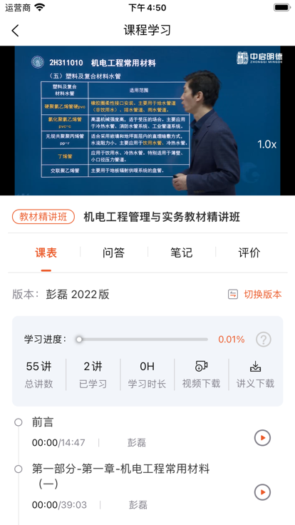 中启明德  v2.5.2图3