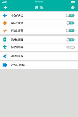 智行卫士  v1.0.5图4