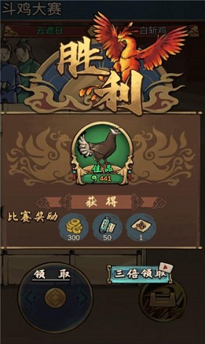 疯狂的斗鸡场不实名下载  v2.0.1图2