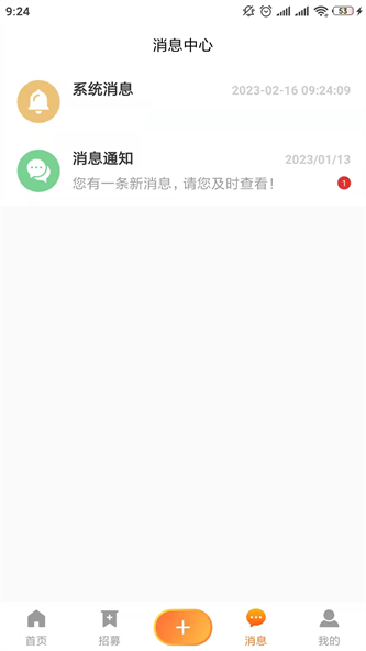 粉色苏州晶体安卓版