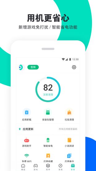 PP助手最新版本下载  v6.1图1